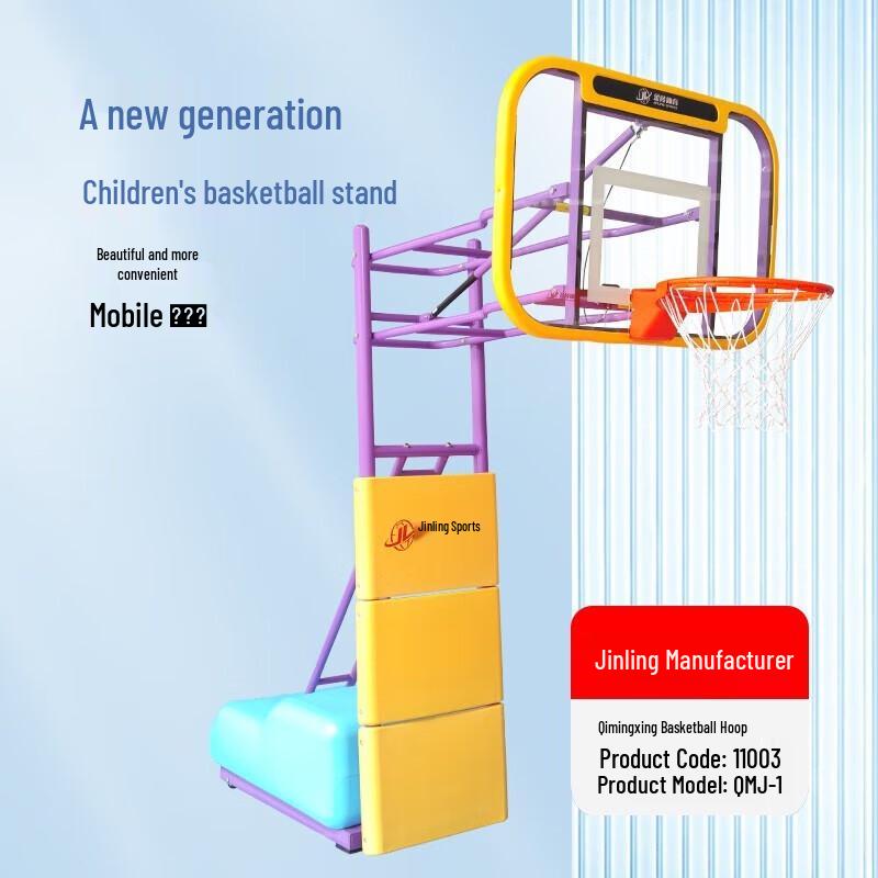 Jinling Morning Star QMJ-1 Adjustable Mobile Basketball Hoop