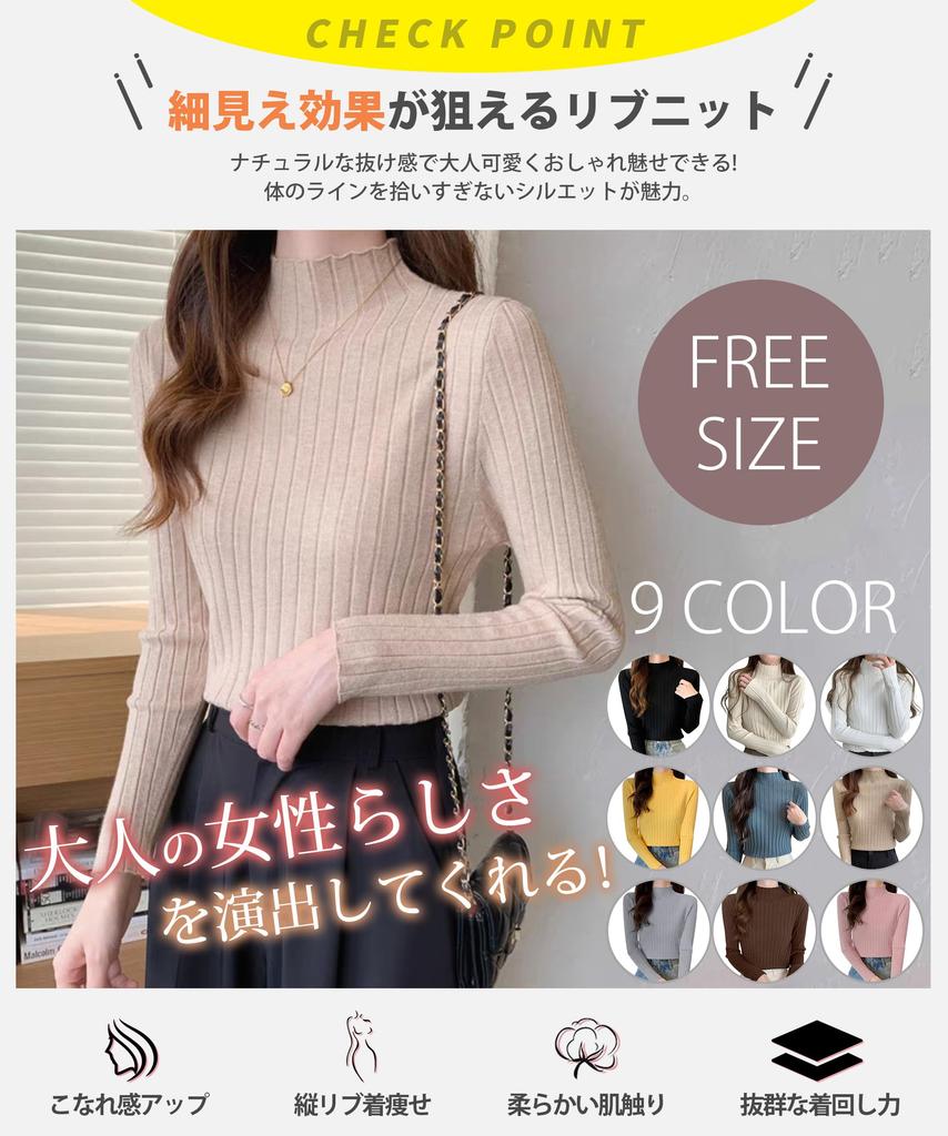 YUMISS Ribbed Knit Sweater for Soft Luxurious Highly Slim Long High Available in Nine Colors Women's Fall/Winter [Elegant Material, Slimming, Texture]
