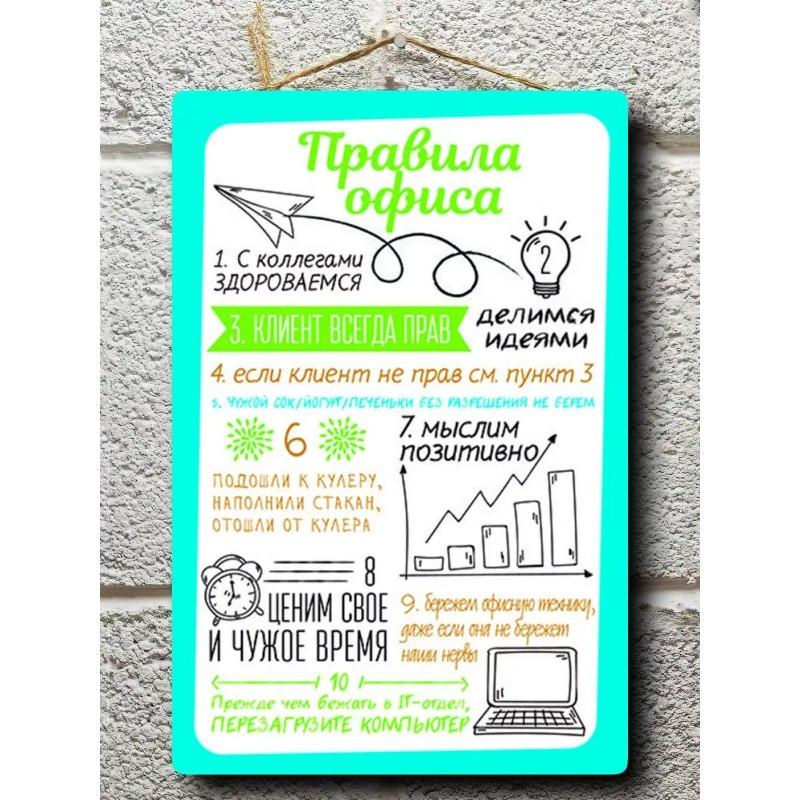 Подарок для рабочего места Металлический постер, Офисный настенный знак 30