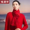 Hengyuanxiang Women's Double-Sided Cashmere Blend Jacquard Scarf