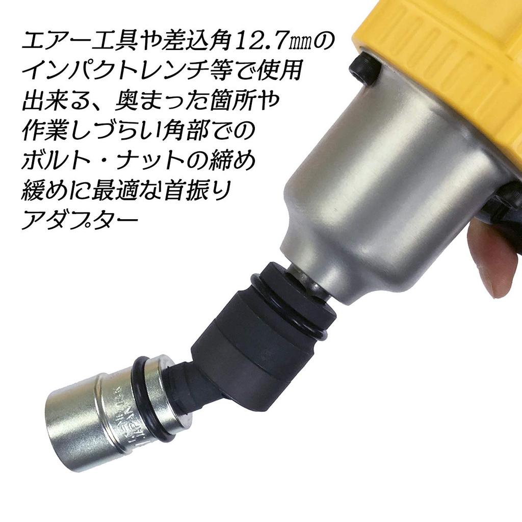 Best Tool Universal Joint FPC Overall 70mm X WUJ-1/2, Length Drive 12.7mm