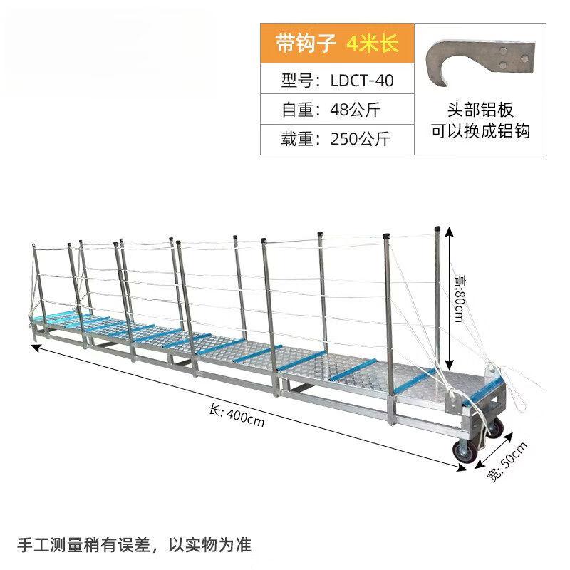 Qiuchao Aluminum Marine Boarding & Dock Ladder