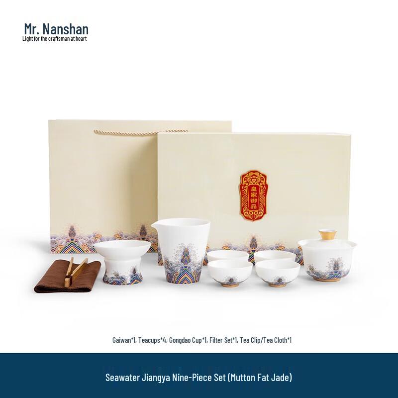 

Mutton Fat Jade Kung Fu Tea Set (9-Piece)