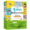 Wonderful Math Reading Series