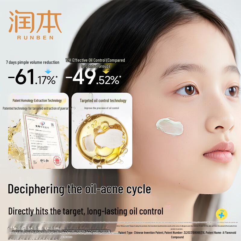 RUNBEN Youth Oil Control Acne Essence Milk