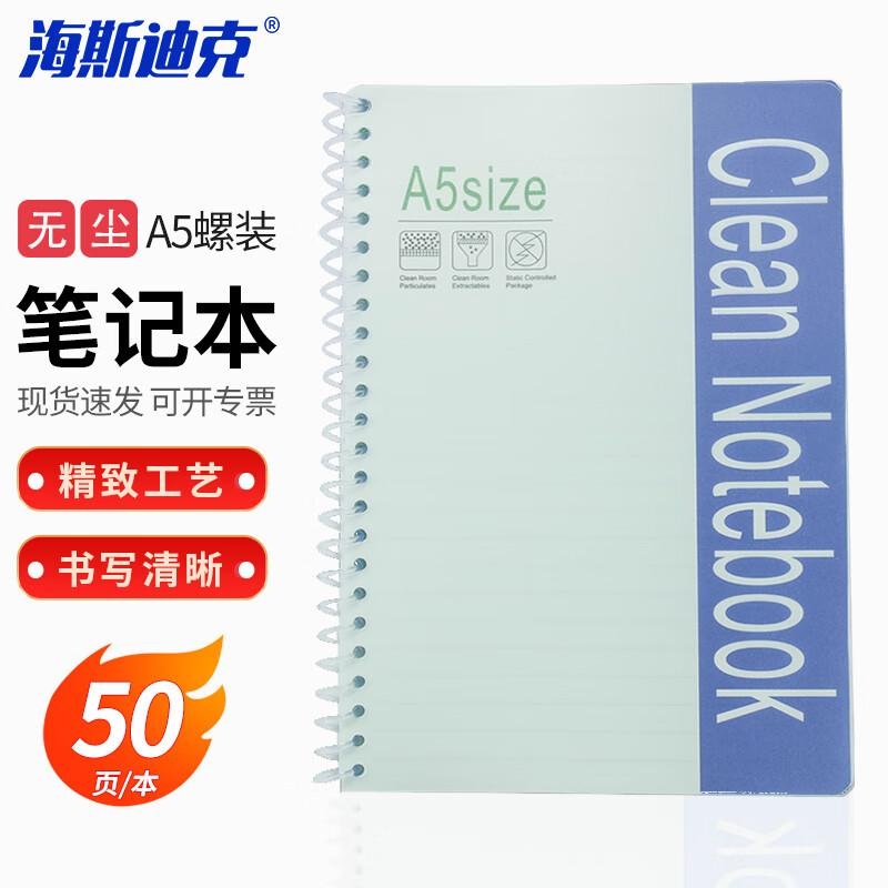 HASTIK Professional Cleanroom Notebook A5 (50 pages)