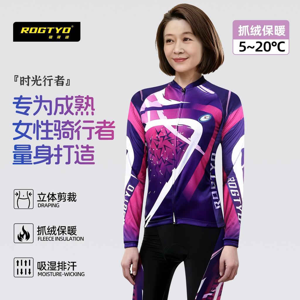 Bicycle Autumn and Winter Fleece Cycling Suit Women's Mountain Bike Road Bike Warm Slim Long Sleeve Pants Fleece Suit