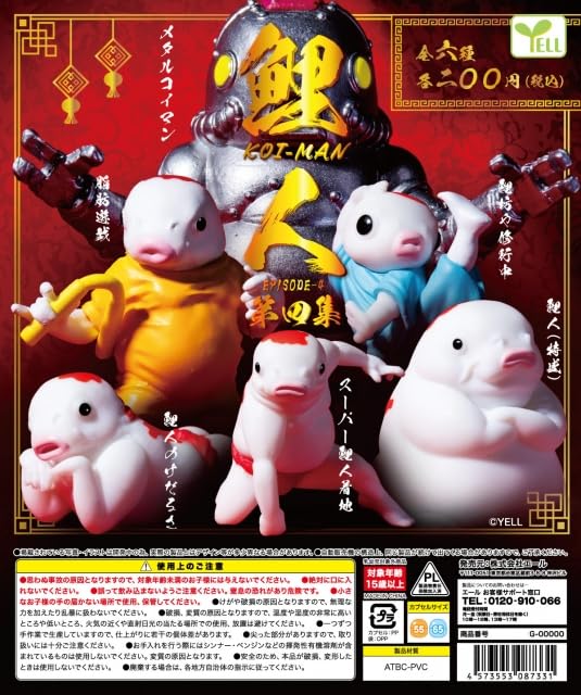 

Koiman EPISODE4 Koiman all 6 types set Gacha Capsule Toy