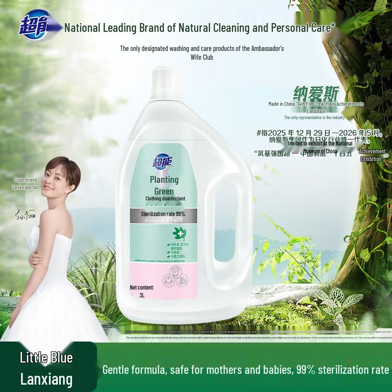 Chao Neng Freesia Laundry Disinfectant