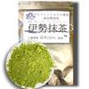Zen Leaf Ise Tea for Professional 1kg Matcha Matcha for Professional Use Matcha Matcha Matcha for Matcha for Sweet Tea [Matcha Processing] Powder,
