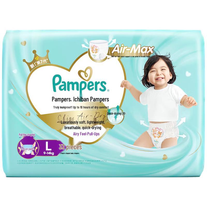 Pampers First Class Cooling King Ultra-Thin Breathable Baby Pull-Up Diapers