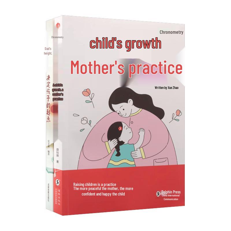 Parenting Wisdom: Children s Growth & Parental Roles (2-Book Set)