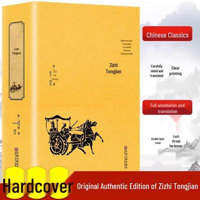 Hardcover Zizhi Tongjian: Complete Edition with Classical and Vernacular Texts, Unabridged Translation of the Twenty-Four Histories for Teens.