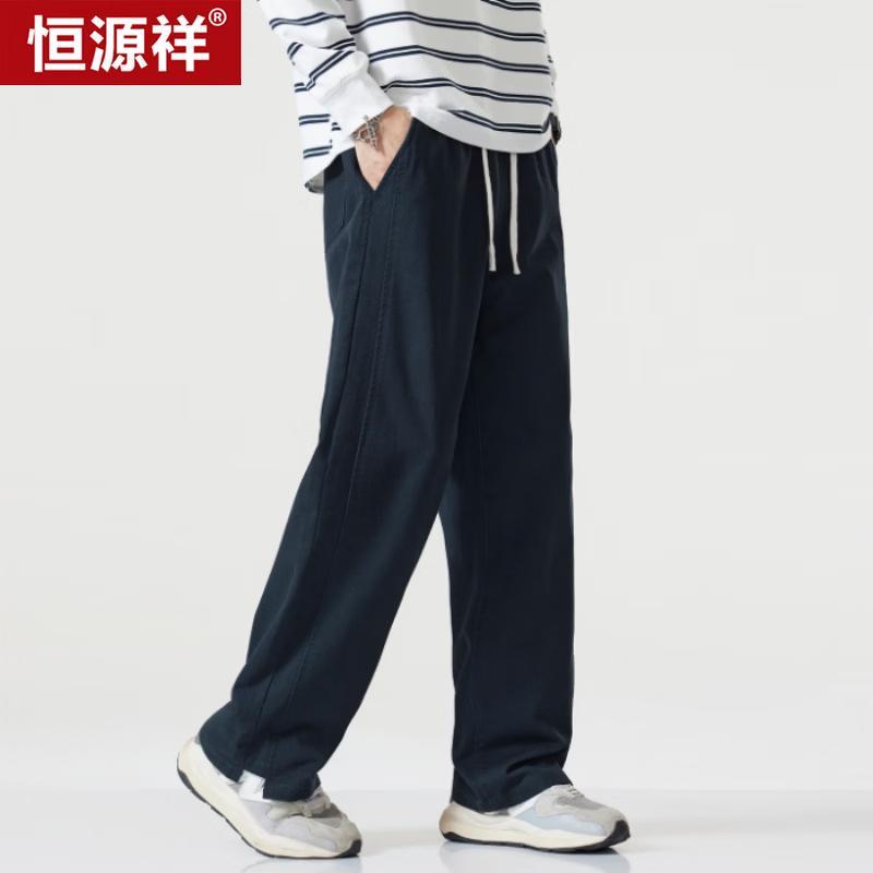 Men's Loose Straight-Leg Cotton Casual Pants
