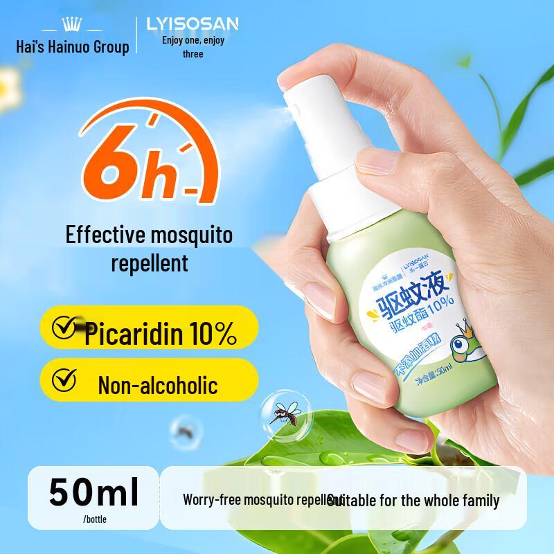Haishi Hainuo Portable Mosquito Repellent Spray
