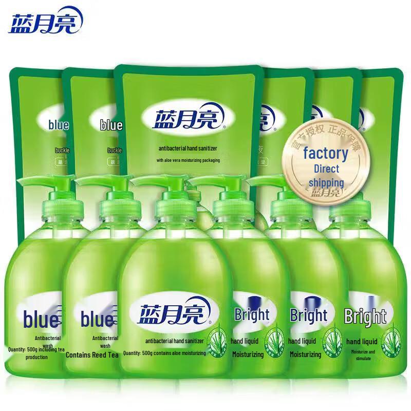 Blue Moon Aloe Hand Wash Bottle & Refill Value Pack