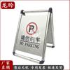 Longyan Foldable Stainless Steel Parking Sign
