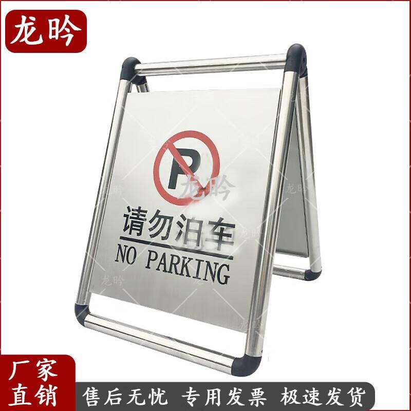 Longyan Foldable Stainless Steel Parking Sign