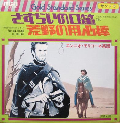 7inch Record ENNIO MORRICONE E LA SUA ORCHESTRA Titoli SS3335 RCA 1977 Japan Soundtracks Musicals Used