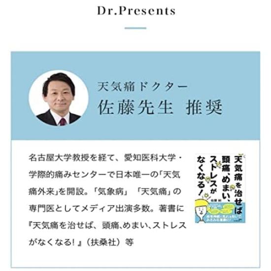 Wetterschmerzen Linderung Überwacht von Jun Erlauben Ihnen Gespräche zu Hören Während Barometrisches Tief und durch Wetterschmerzen Migräne Buster Magie Entwickelt mit