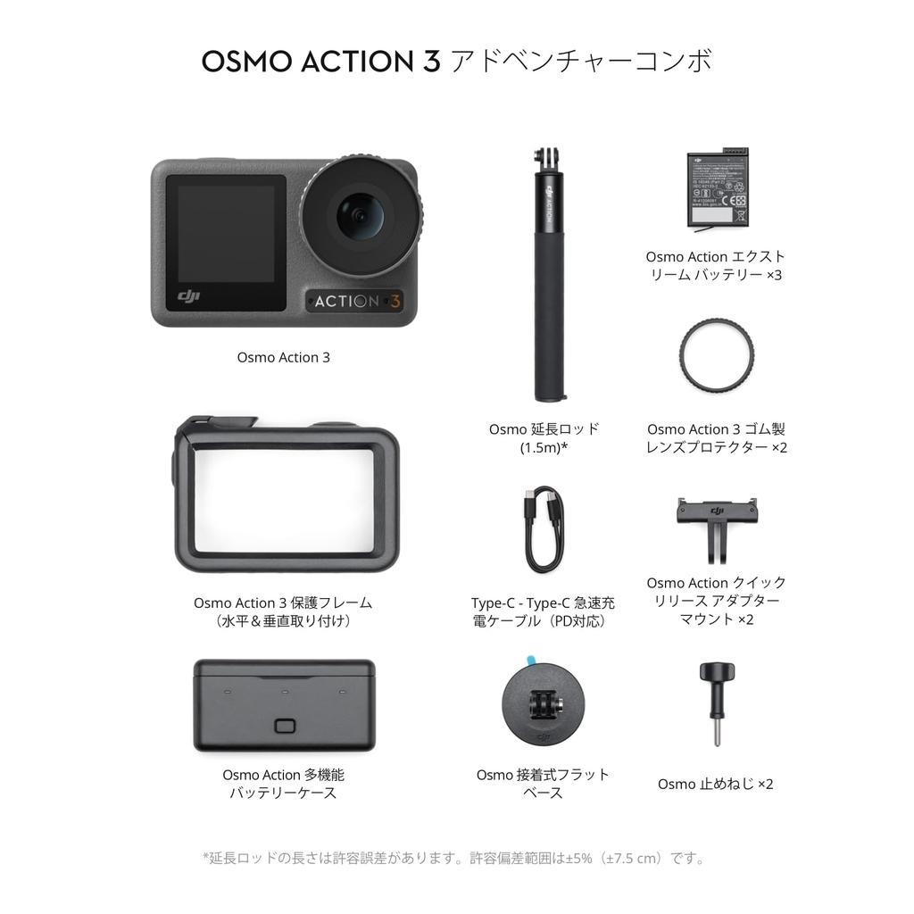 DJI Osmo Action 3 Adventure Combo Action Camera 4K Color Cold Resistant Long Battery Includes Case and Extension 4K Camera for YouTube Vlog Shooting -