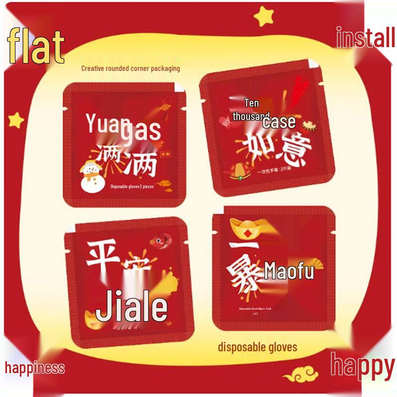 Sheng Bi Lai Disposable Single-Pack Gloves