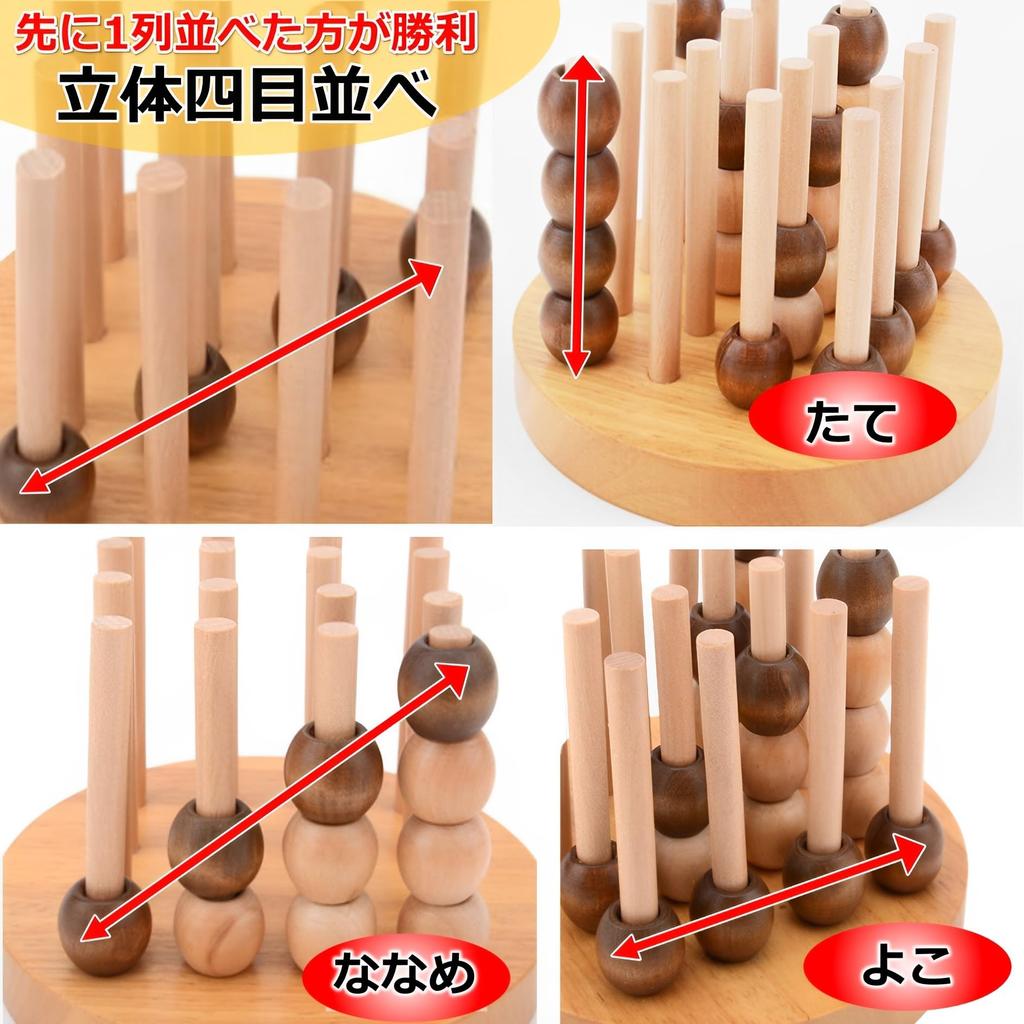 MIMIA 3D Soma Cube Brain Competitive Puzzle and Soma Cube 4-in-a-row T-shaped 2-piece Set, Training, Fun, Game, Intelligence, (3D 4-in-a-row 2-piece