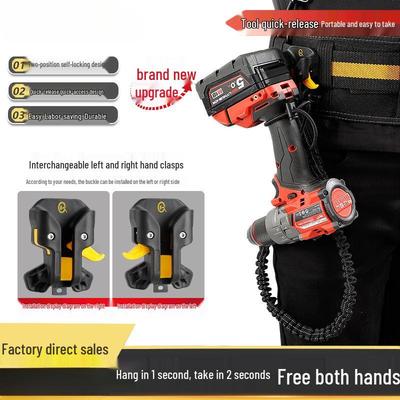 Quick Release Electric Drill Buckle: Portable Self-Locking Hook for Electricians, Impact Drill Storage, and Fall Protection