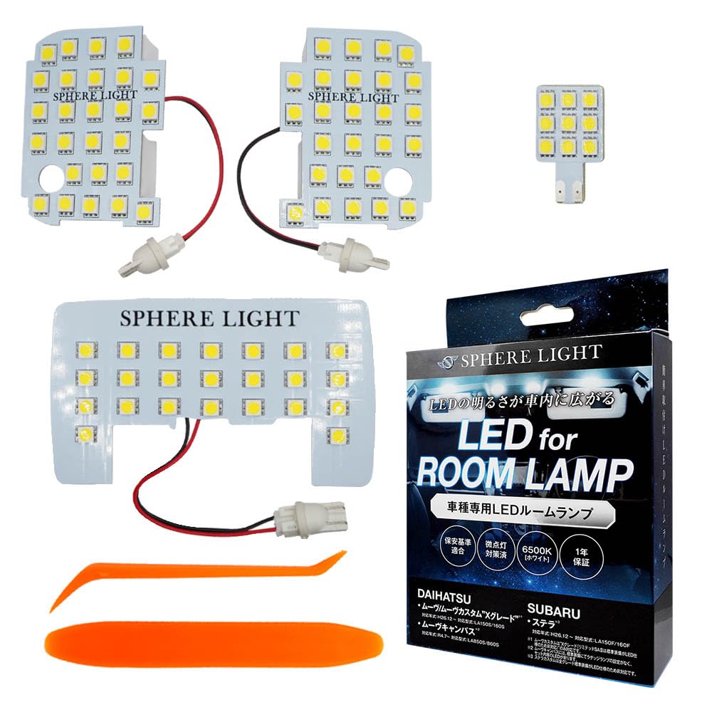 

SPHERELIGHT LED Room Lamp Set for Daihatsu Move X and Stella and Specially designed for easy installation and dim SLRM-40 Custom, Grade, Canvas,