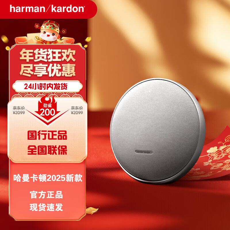 

Harman Kardon Onyx Studio 9 Portable Bluetooth Speaker