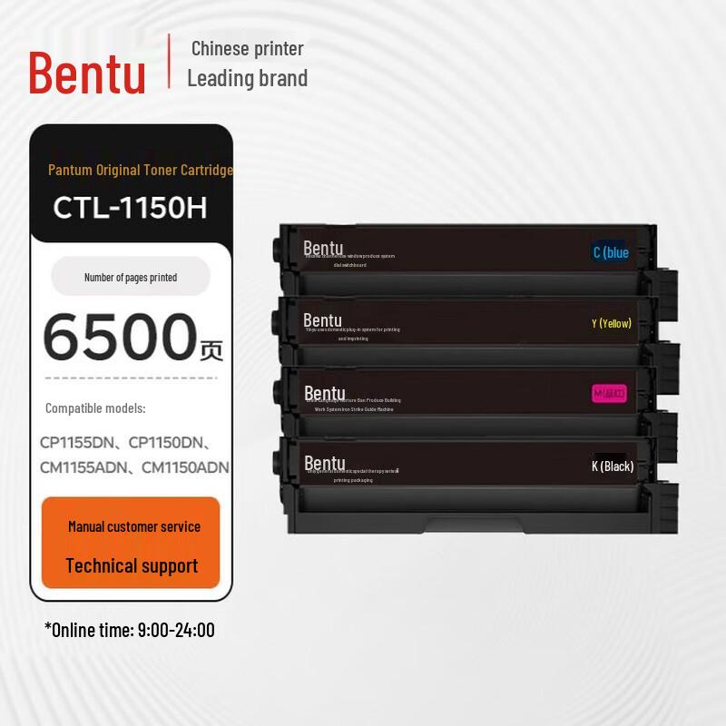 Pantum CTL-1150HKMCY Original High Capacity 4-Pack Toner Set