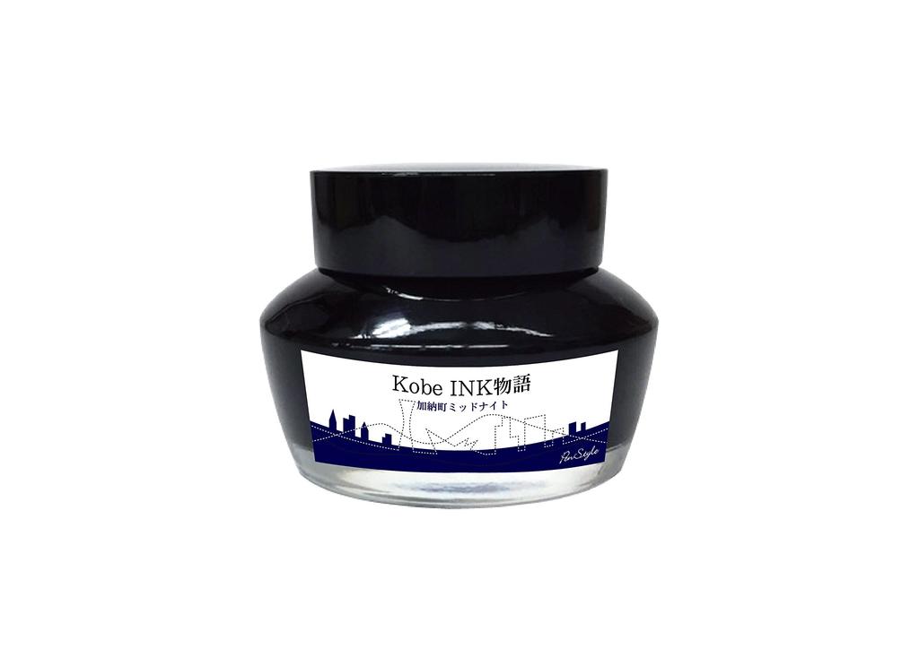 NAGASAWA Fountain Pen Ink Kobe INK Story 51 Kanomachi Midnight Vol.
