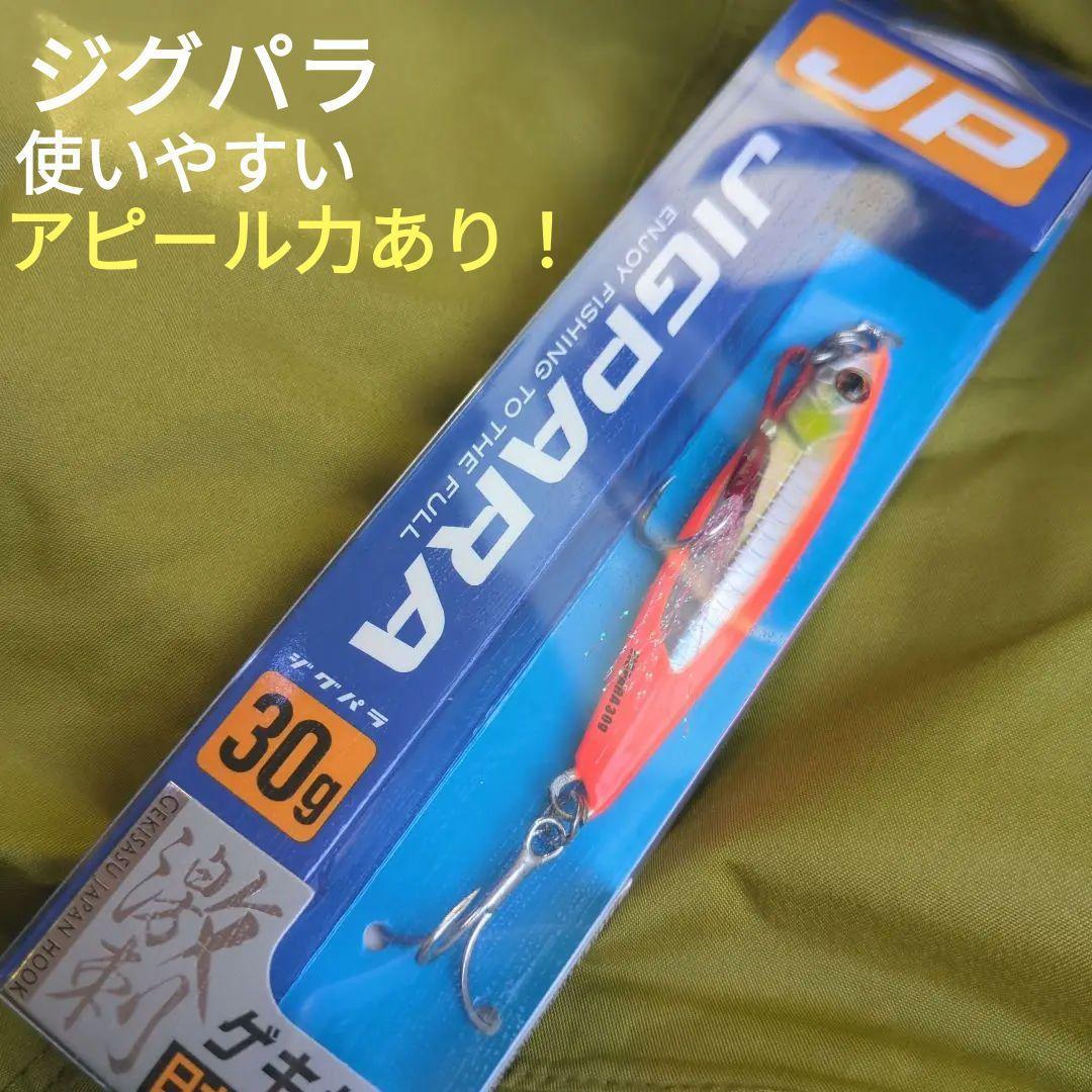 Used Jig Para Gexas 30g Jig