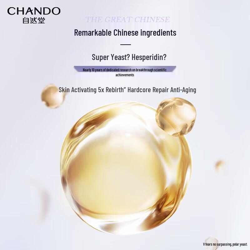 CHANDO Ageless Repairing Essence, 5th Gen