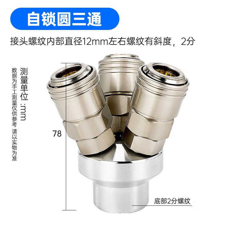 XinGuan C-Type Self-Locking 2-Point Female Thread Tee Connector