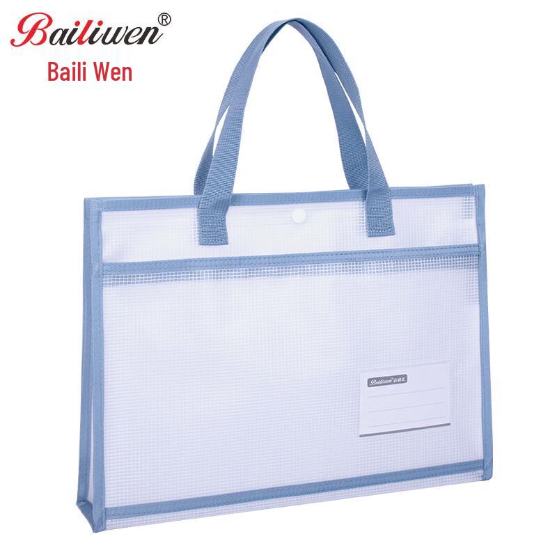 Bailiwen BX1015 Double-Layer Zipper File Tote Bag синий