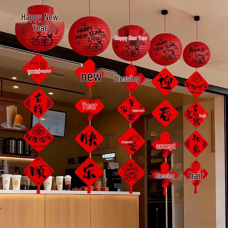 New Year Classroom Fu Lantern Decoration Set