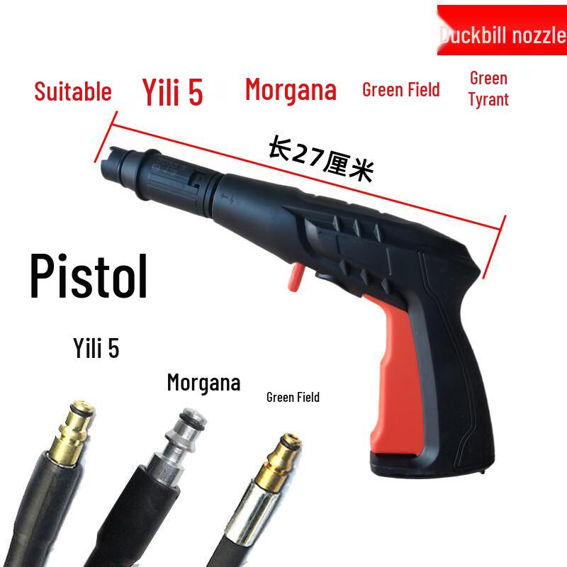 Qingwa Car Washer Metal Water Gun Nozzle