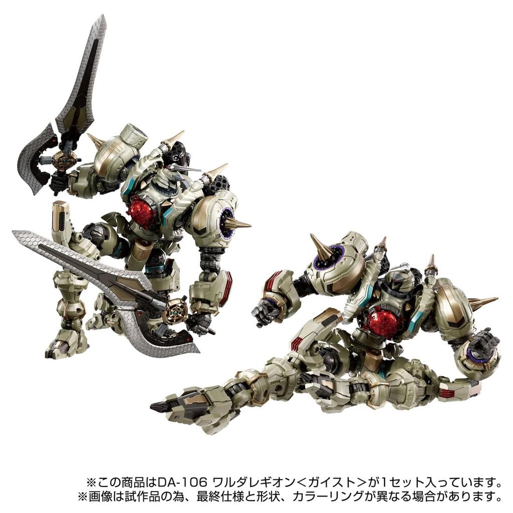 Diaclone DA-106 Walda Legion <Geist>