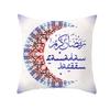 Luxurious Muslim Ramadan Pattern Polyester Pillow Case For Elegant Home Decoration