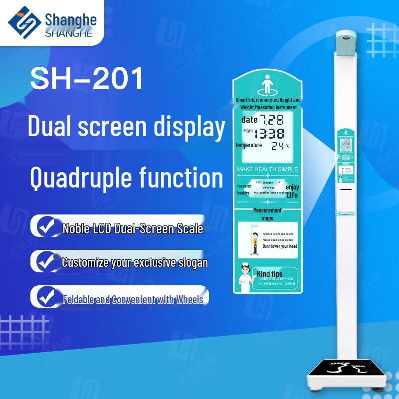 SHANGHE All-in-One Height & Weight Scale with Printer (CN version)