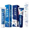 Yunnan Baiyao Oral Care Toothpaste Set