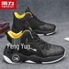 Men's M848C Basketball & Casual Sports Shoes