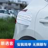 High-quality Chrome-plated Car Shape Decoration Accessories Fuel Tank Cover Decoration Stickers For Nissan Qashqai J11