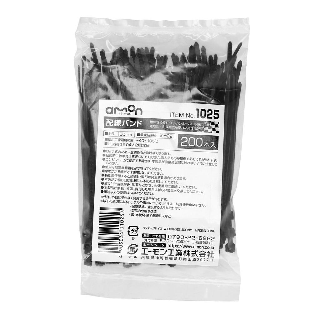 Amon 1025 Wiring Band, Locking Type for PIT (Automotive Extension Cable Cord for Consolidation),