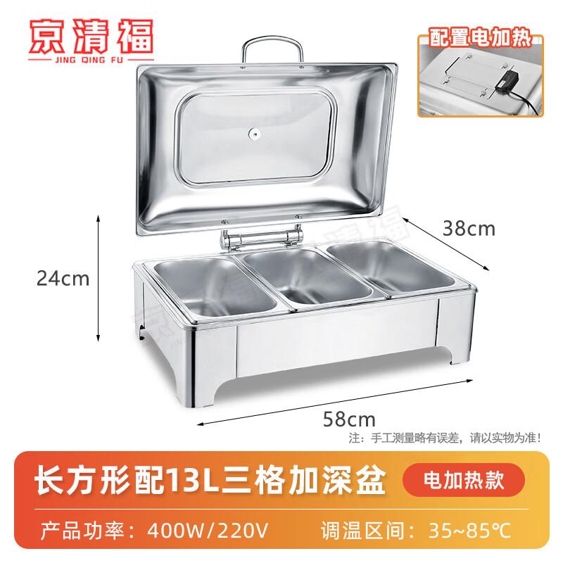 Jingqingfu Hydraulic Visual Buffet Chafing Dish