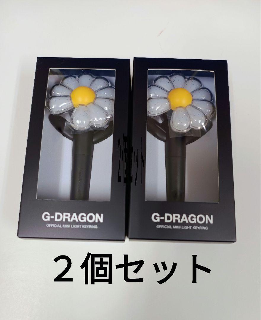 

[USED] G-DRAGON Jiyong Ubermensch MD penlight key ring