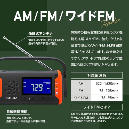 Geum Multi-Function Portable Radio, Recommended by Disaster Preparedness Experts, Disaster Preparedness Supplies, Radio Light, AM/FM Radio, Wide FM Co