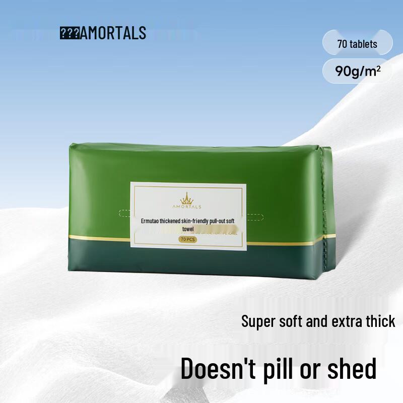 Одноразовые салфетки для умывания лица AMORTALS