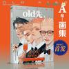 Danmei Painting Album Old Xian | 19 Days Comic Hardcover Art Book Vol.3 Set Mo Guanshan, He Tian Manhua Merch Acrylic Standee
